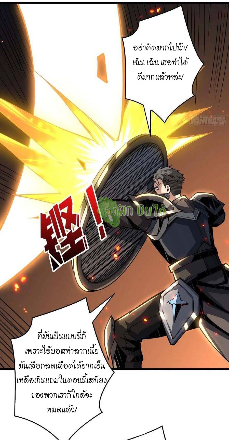 (ชนจีน) IT STARTS WITH A KINGPIN ACCOUNT - จุติจอมราชัน ตอนที่ 81 หน้า 34