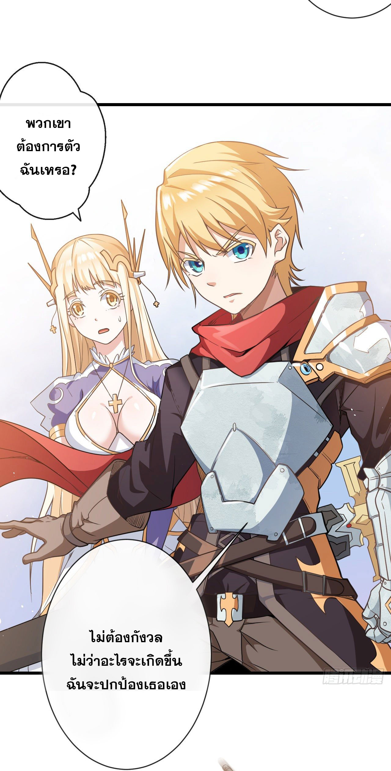 กำเนิดใหม่กลายเป็นสาวใช้วายร้ายข้างๆตัวเอก ตอนที่ 7 หน้า 15