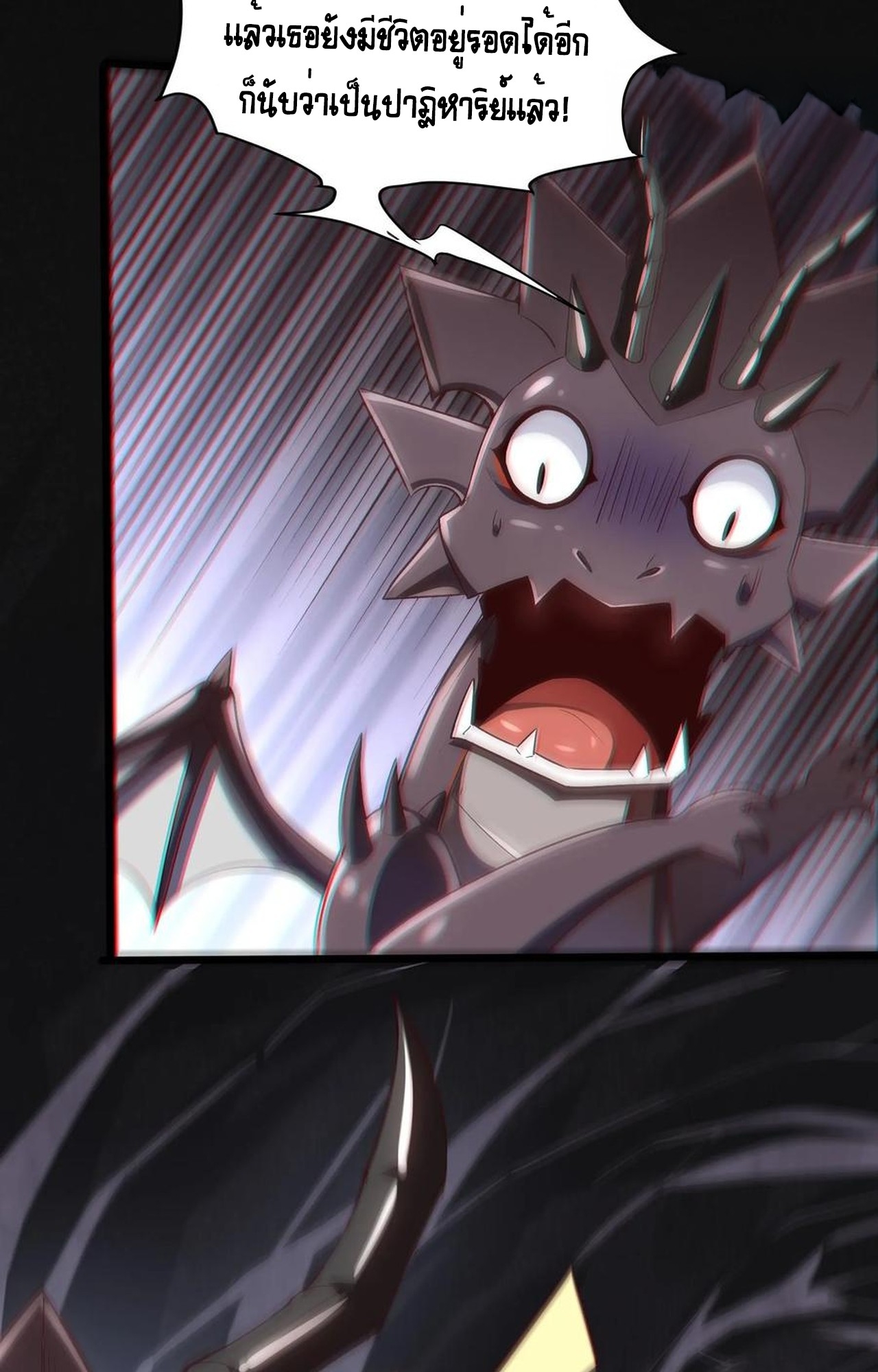 เกิดใหม่เป็นมังกรสายโหดพร้อมระบบรวบรวม NPC สาวสุดแกร่ง ตอนที่ 4 หน้า 43