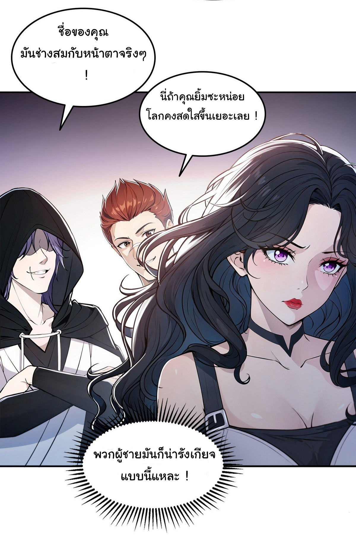 ย้อนเวลากลับมาเป็นจอมเวทย์แห่งความตาย ตอนที่ 6 หน้า 24