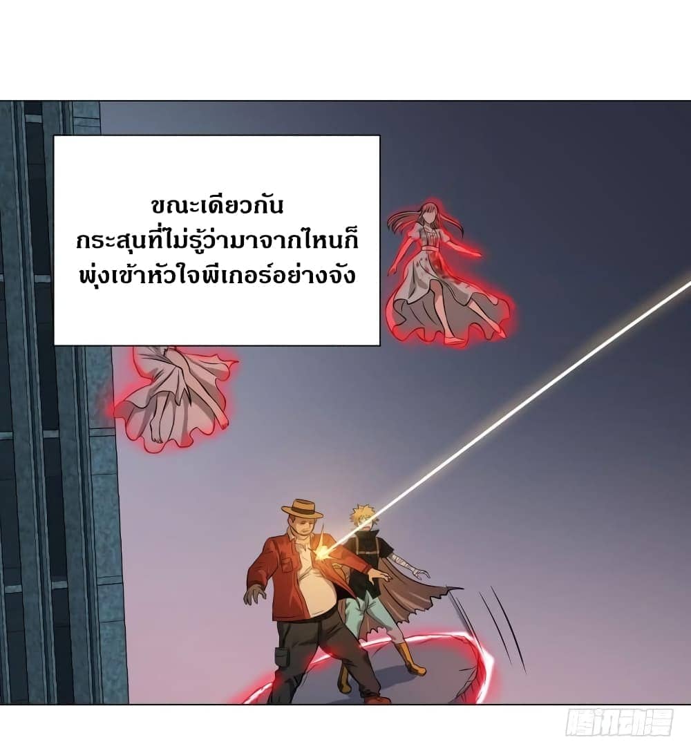 List of villains ตอนที่ 54 หน้า 39