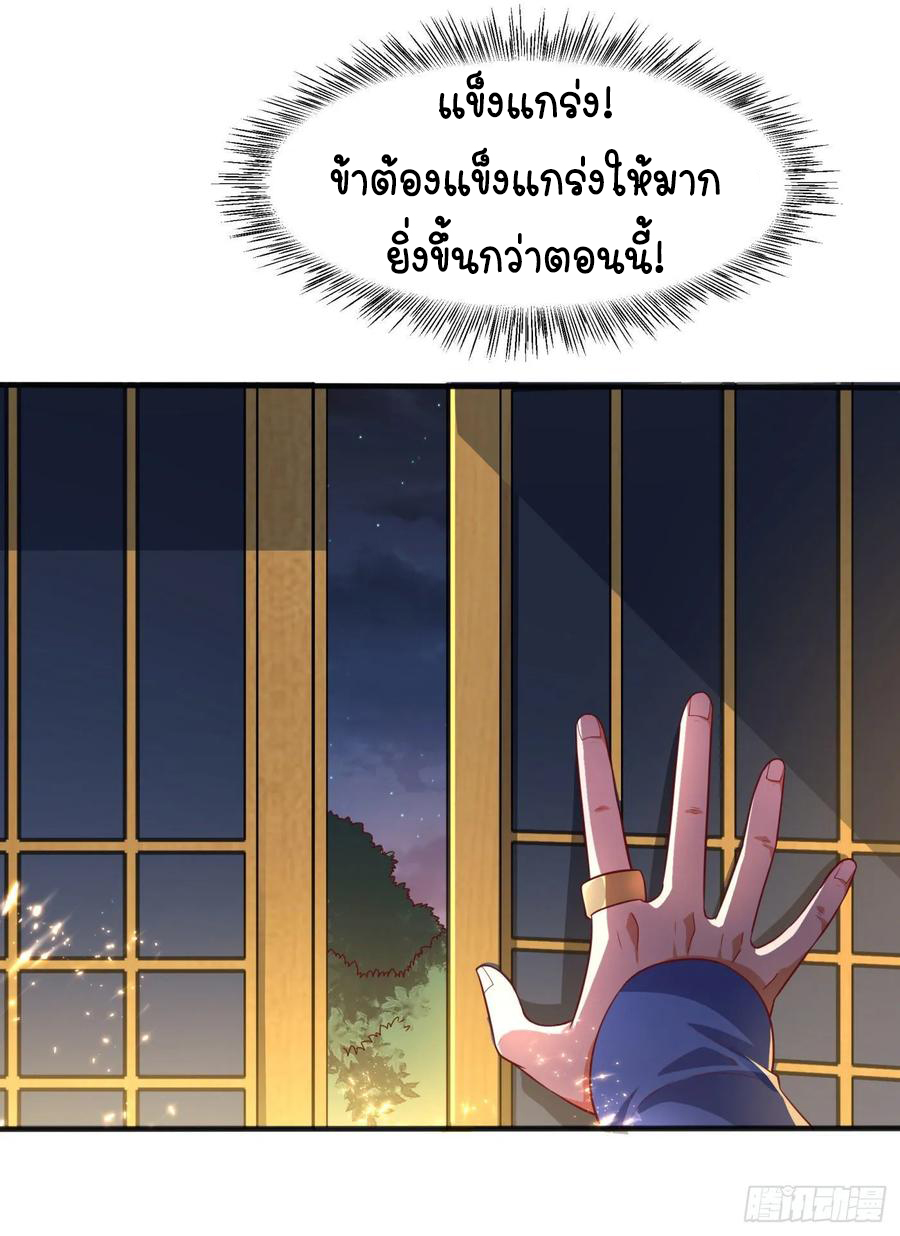 Wu ni ตอนที่ 63 หน้า 23