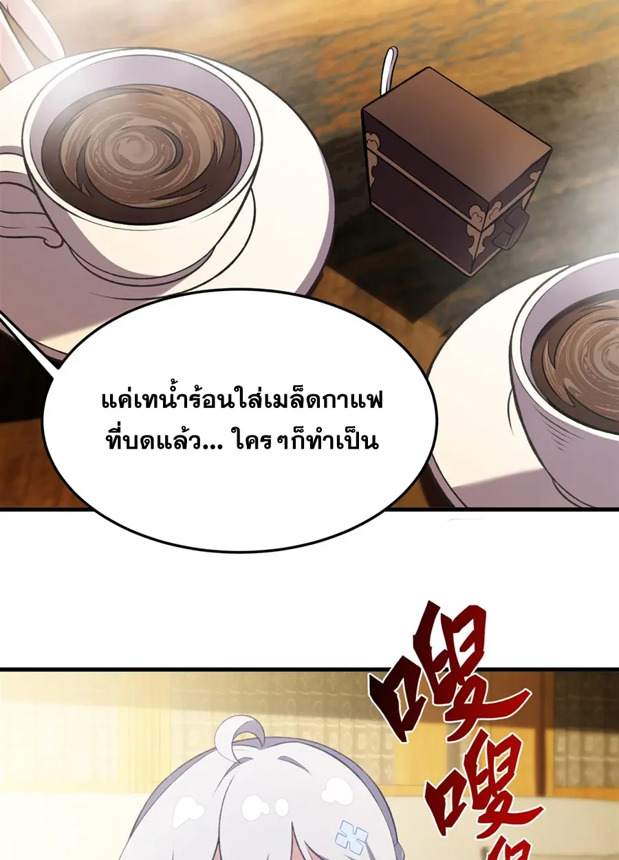 ตัวร้ายผมทองในนิยายตัวเอกหญิงสุดแกร่งก็อยากมีความสุข ตอนที่ 50 หน้า 36
