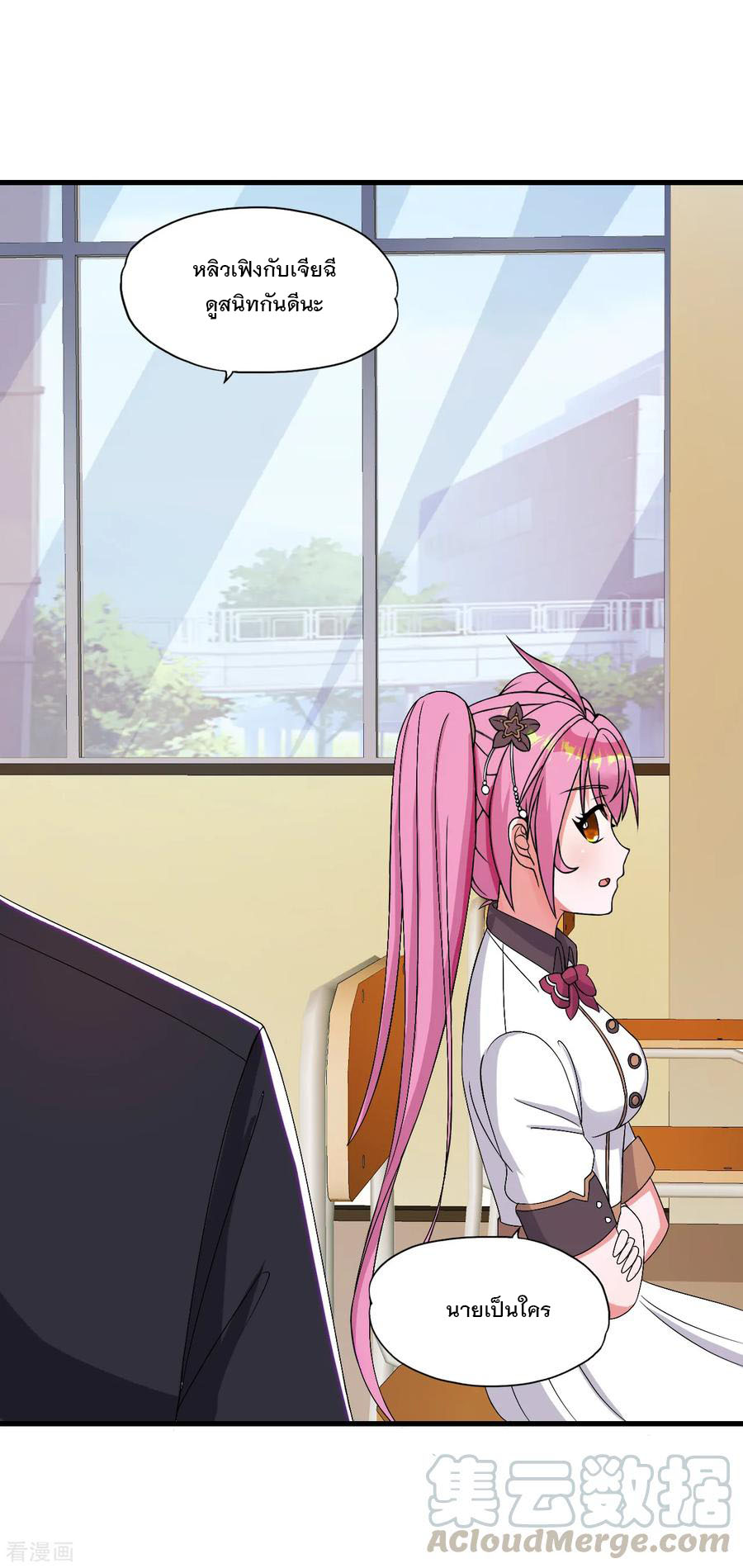 ทหารแพทย์สุดแกร่งผันตัวมาเป็นบอดี้การ์ด ตอนที่ 43 หน้า 13