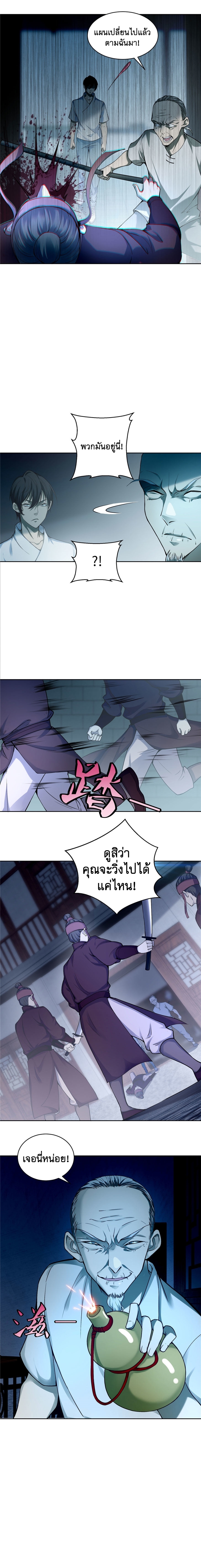 บุรุษไปรษณีย์ไม่จำกัด ตอนที่ 30 หน้า 9