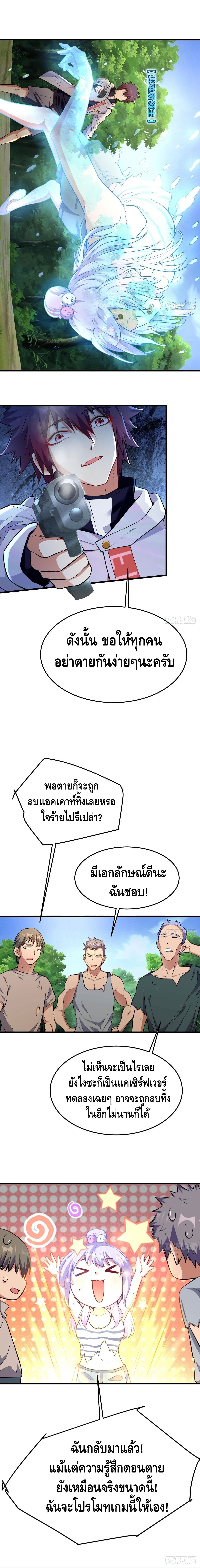 Become to the millionaire ตอนที่ 21 หน้า 3