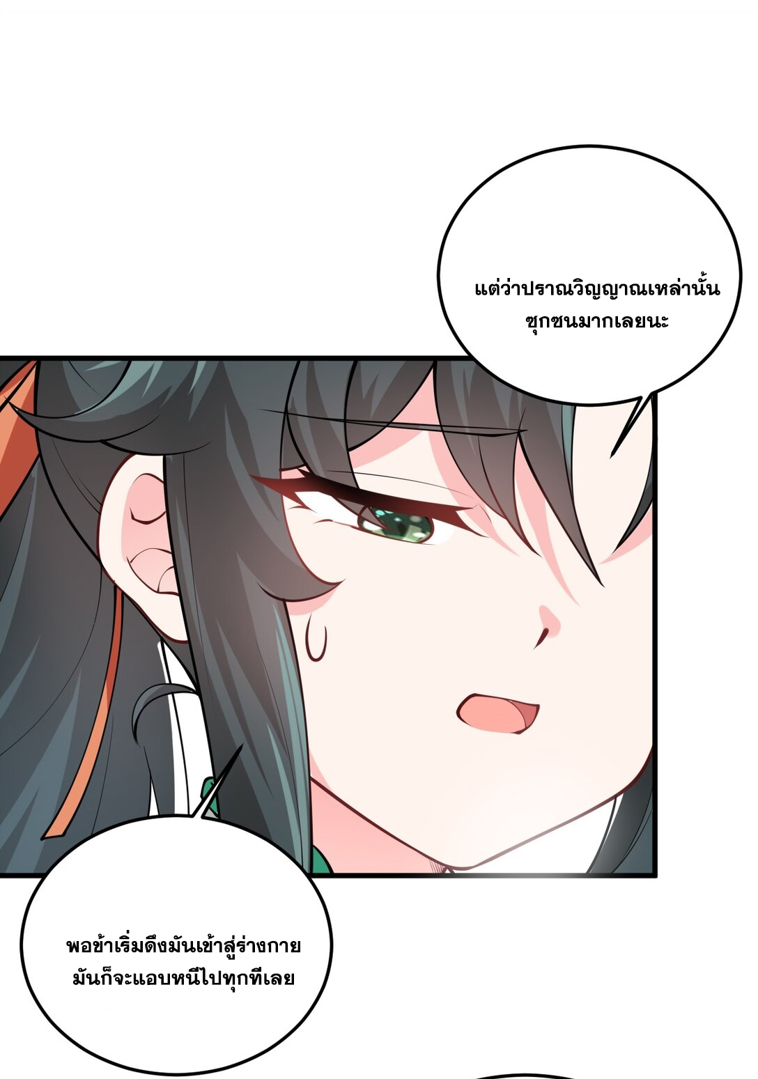 ด้วยโลกแห่งการฝึกตน เหล่าเซียนจึงอยู่ยงคงกระพันในใต้หล้า ตอนที่ 5 หน้า 16