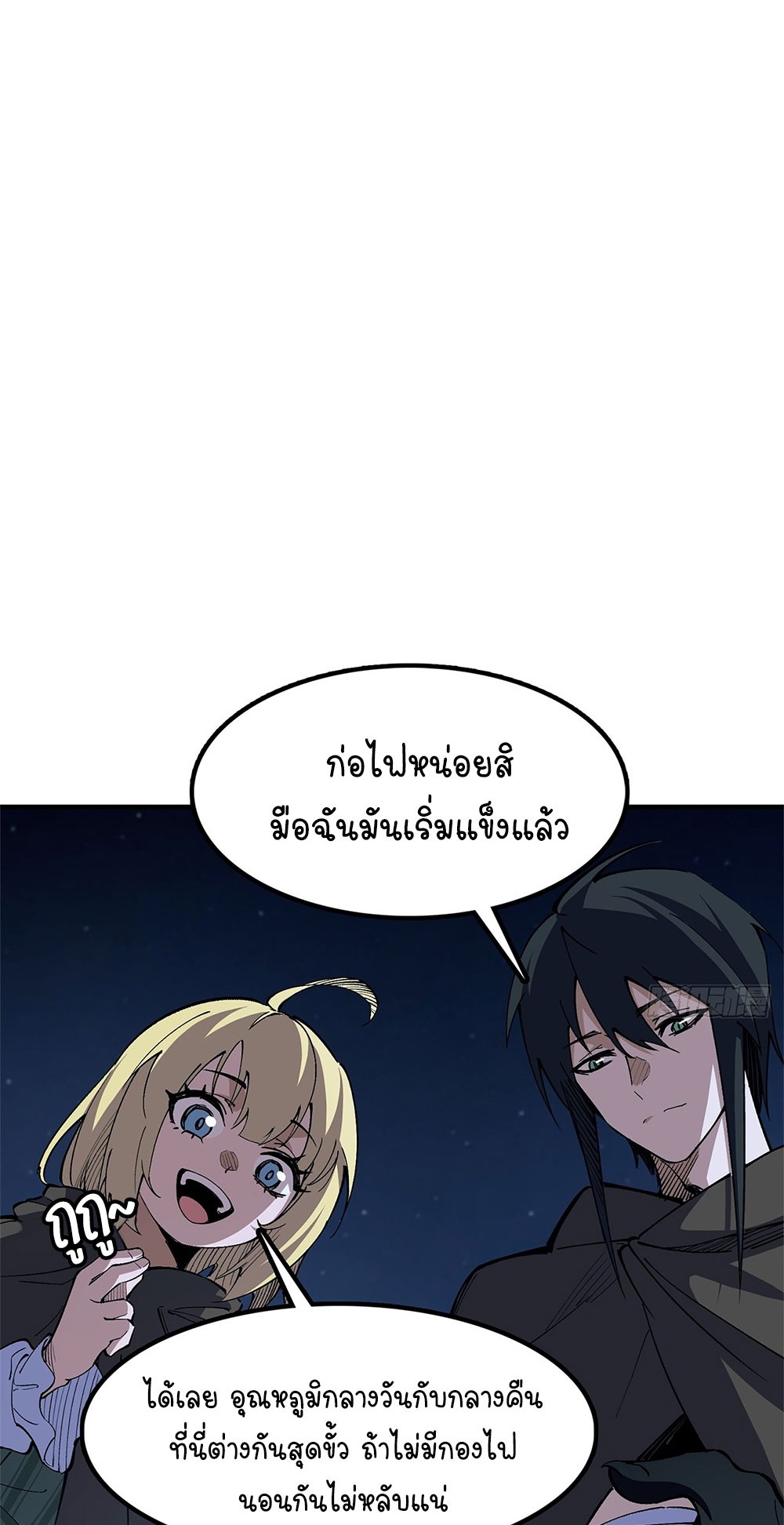 ภูเขาศพทะเลเลือด: การกลับมาของวีรบุรุษ | Mountains of Corpses and Seas of Blood | The Demon-Slaying Madman—Reborn as a Demon ตอนที่ 24 หน้า 22