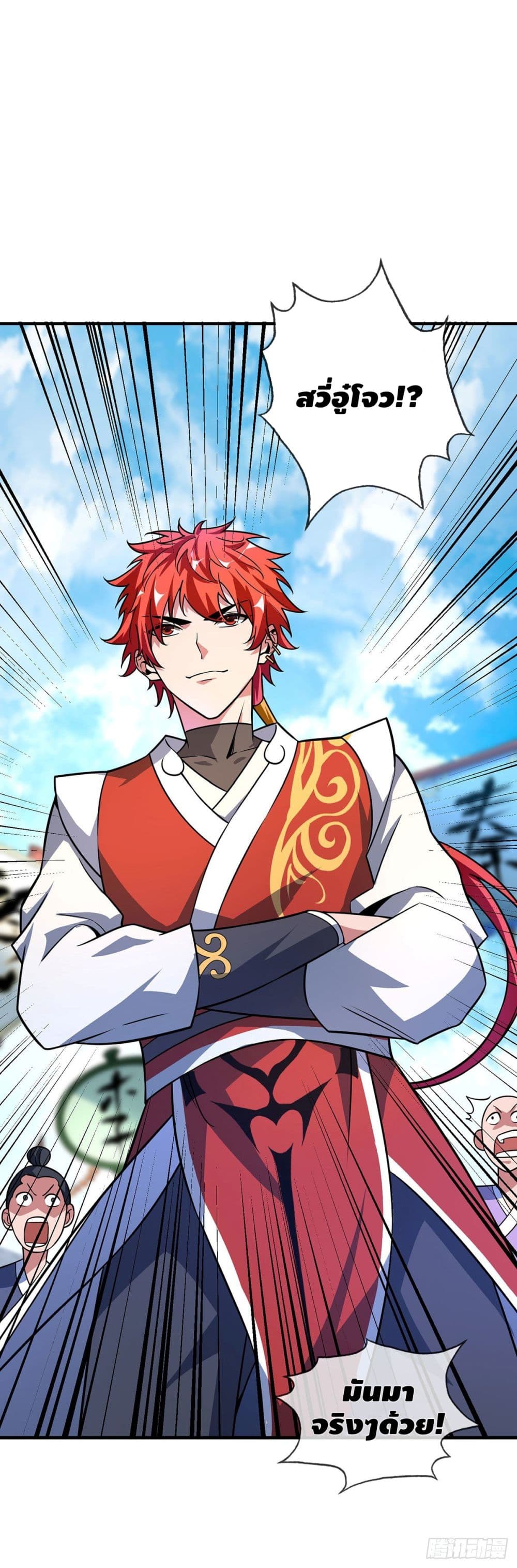 Eternal first son-in-law ตอนที่ 21 หน้า 7