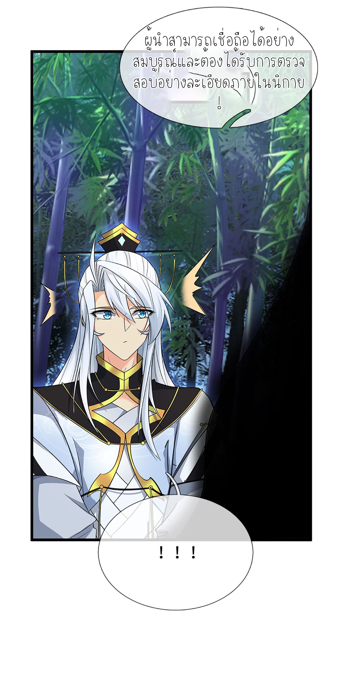 ปลุกร่างกาย ฉันอมตะ ตอนที่ 13 หน้า 15