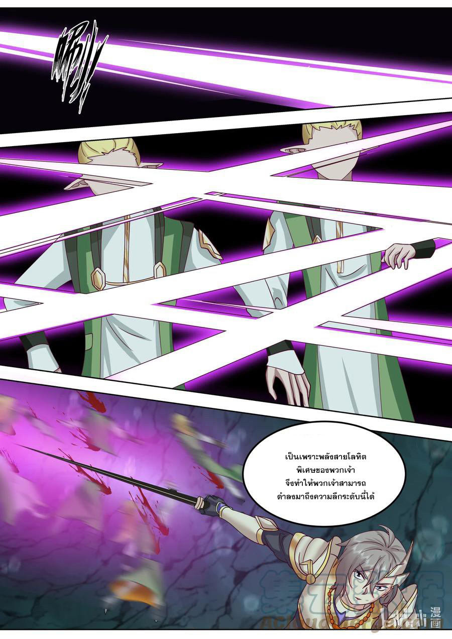 เทพสายฟ้า ราชาสงคราม ตอนที่ 690 หน้า 8