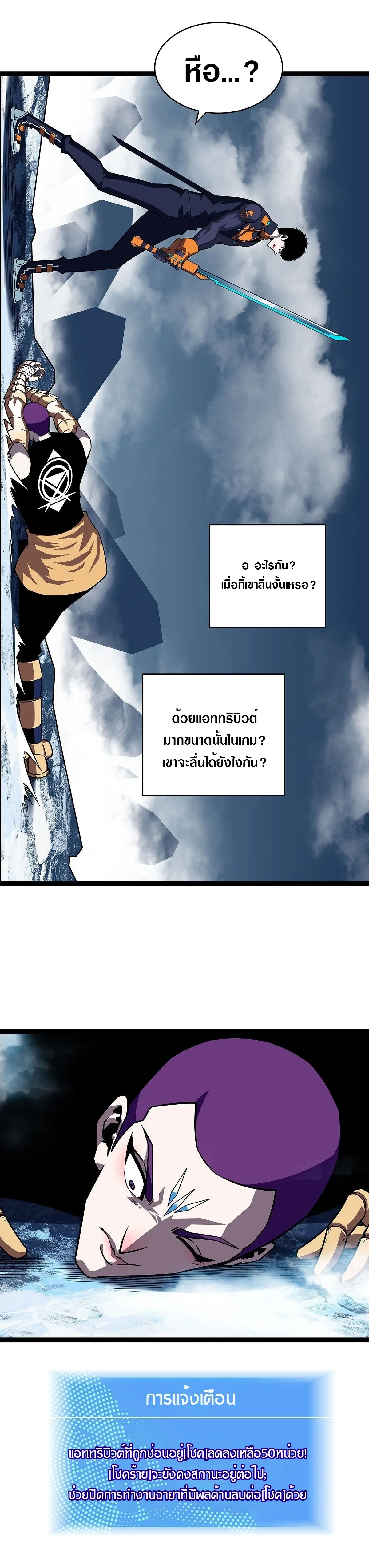 [จบ] เริ่มต้นใหม่ด้วยการเล่นเกมอย่างจริงจัง - It All Starts With Playing Game Seriously ตอนที่ 90 หน้า 14