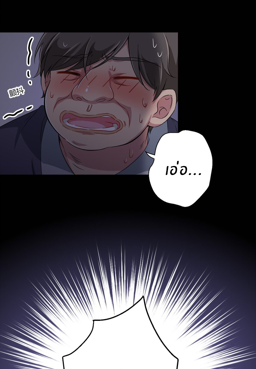 What is the use of God giving me this embarrassing superpower? ตอนที่ 51 หน้า 27