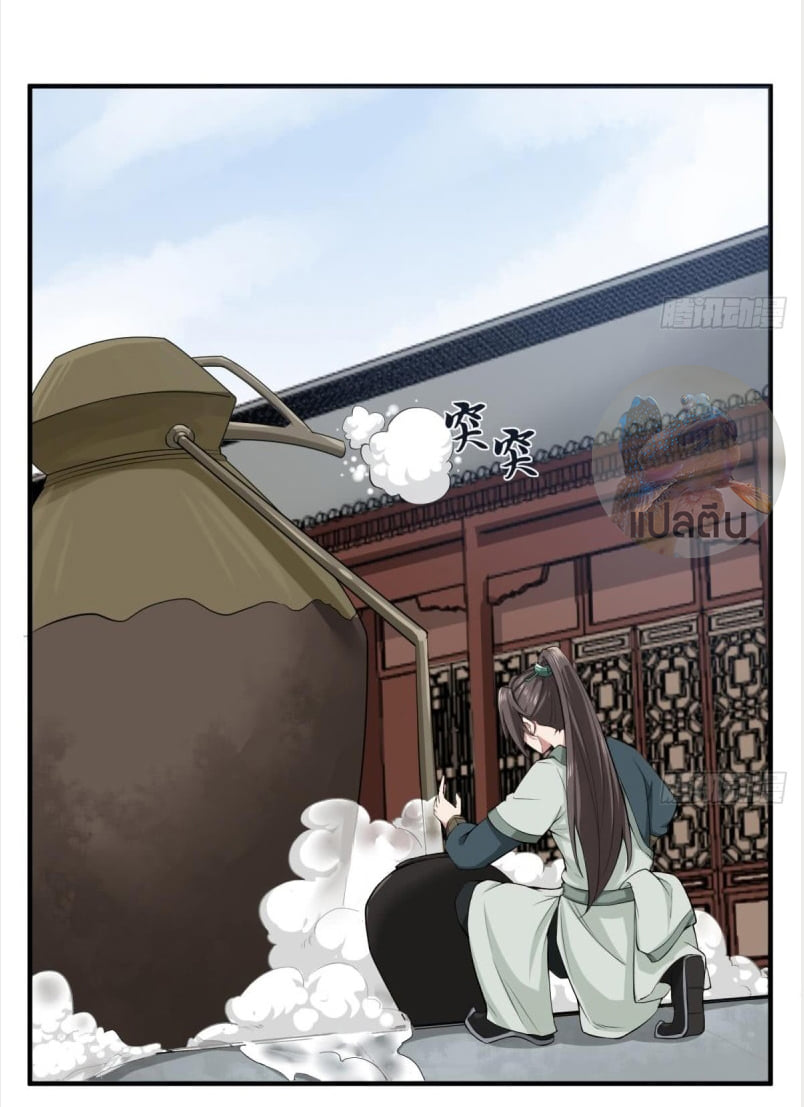 การเกิดใหม่ของราชวงศ์ถัง ตอนที่ 15 หน้า 14