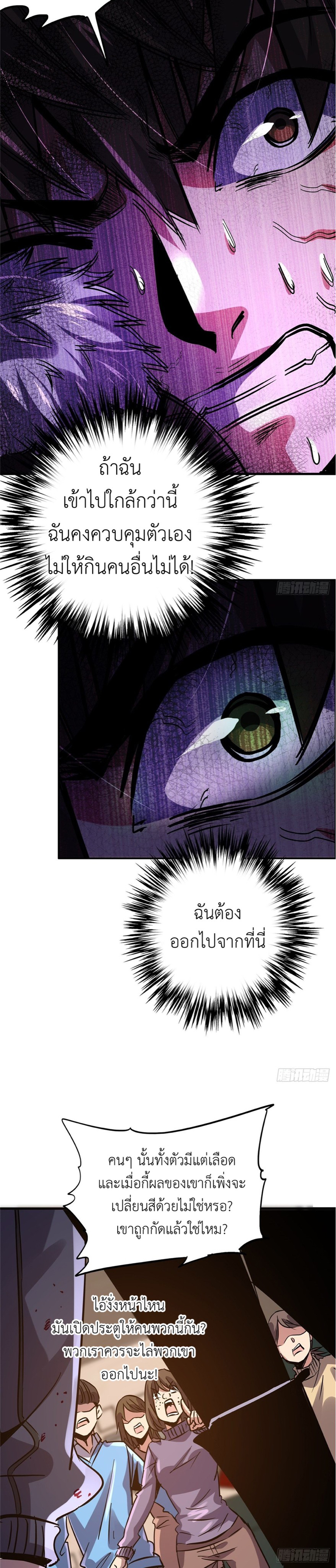 รถไฟสายเหนือ ขบวนที่ 47 ตอนที่ 18 หน้า 9