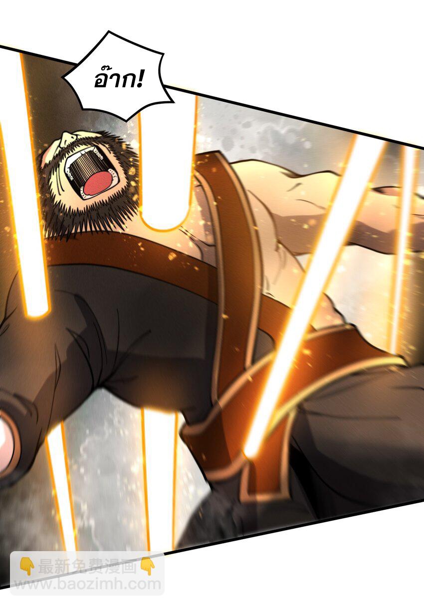 ระบบกลืนกินขั้นสุดยอด ตอนที่ 38 หน้า 5