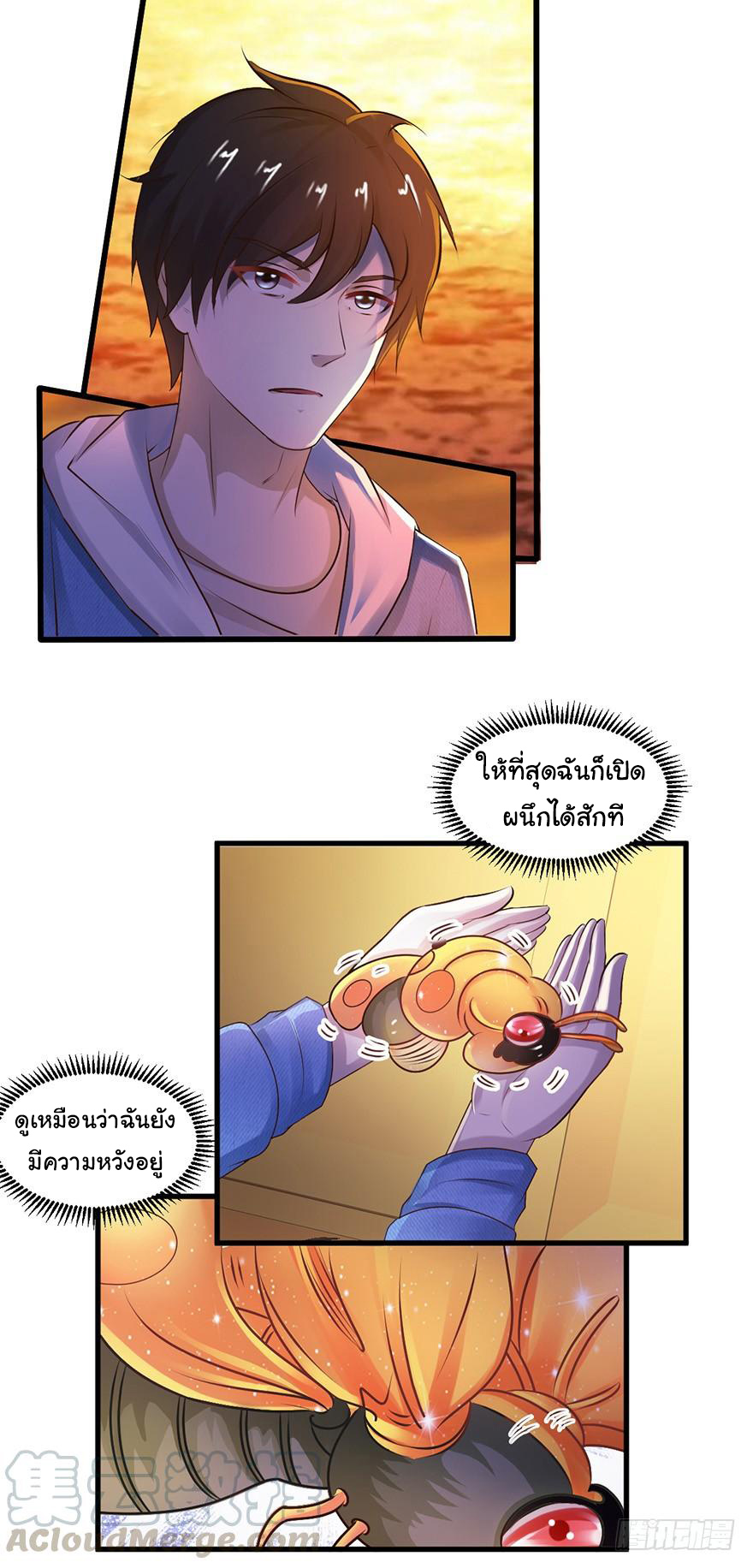 ยัยผู้หญิงคนนี้ ก็คือแฟนสาวของผม ตอนที่ 50 หน้า 3