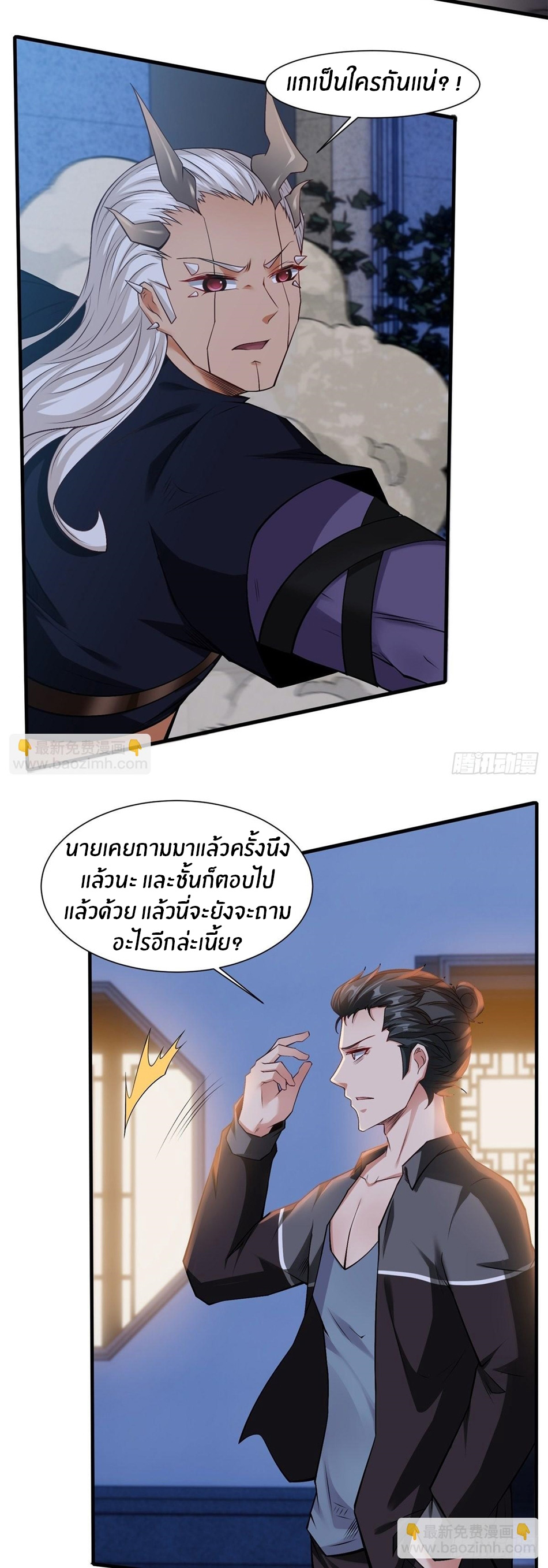 ขอล่ะอย่าเป็นที่ 1 เลย ตอนที่ 73 หน้า 15