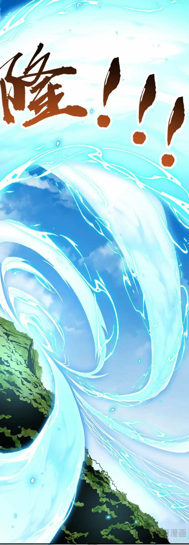 จักรพรรดิซวน (ชนจีน) ตอนที่ 5 หน้า 8