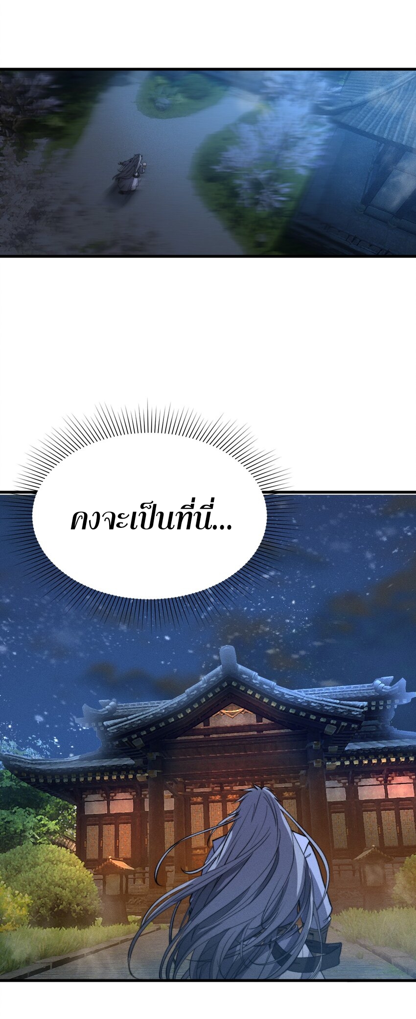 ระบบกลืนกินขั้นสุดยอด ตอนที่ 21 หน้า 56