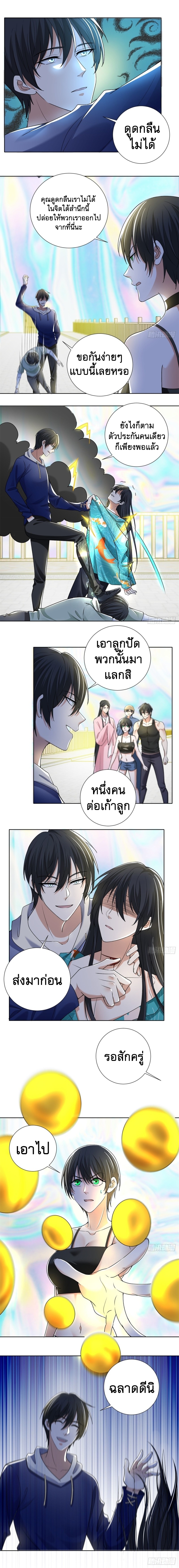 บุรุษไปรษณีย์ไม่จำกัด ตอนที่ 221 หน้า 4