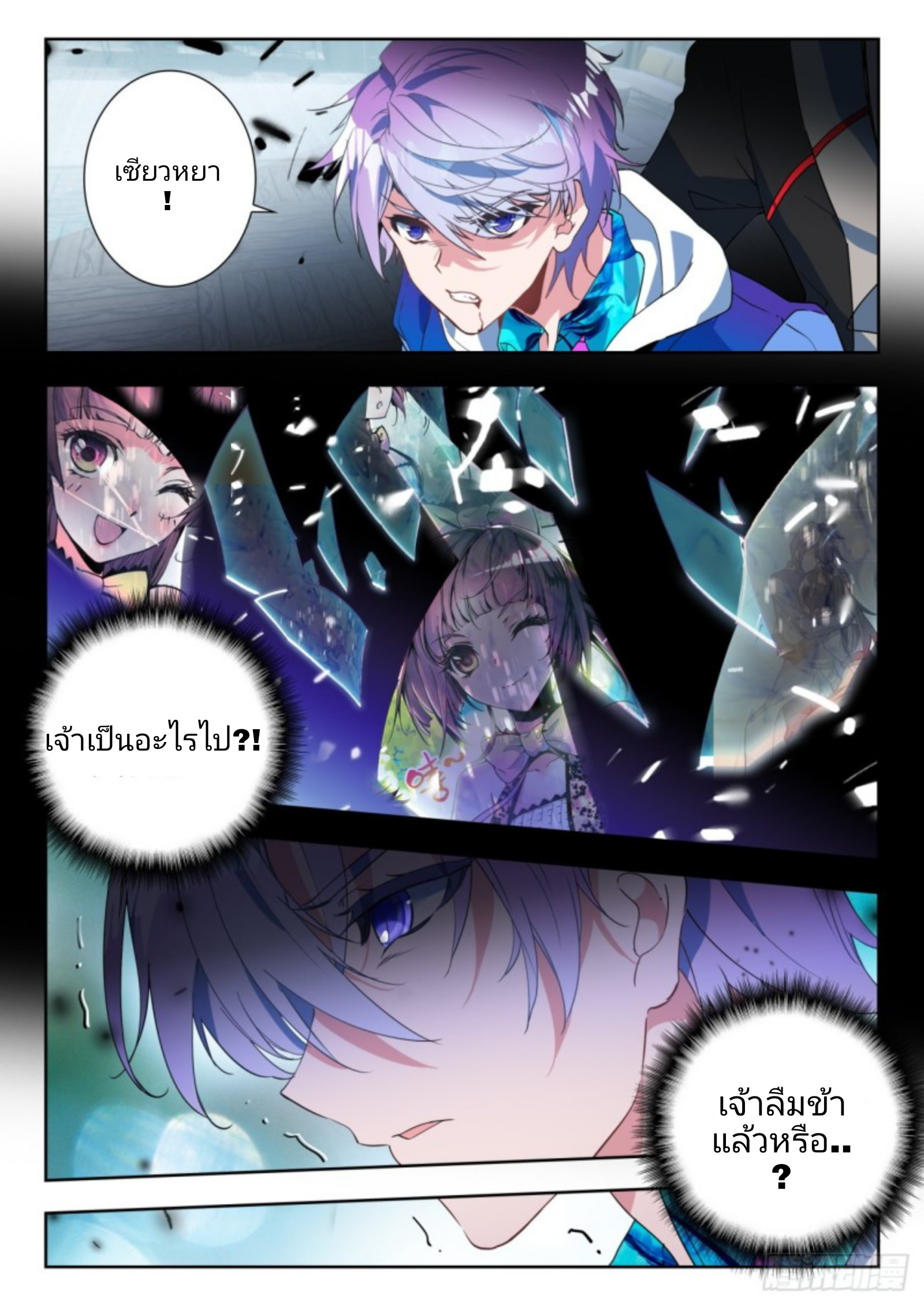 01. Douluo dalu 2 (ตอนที่ 276-318) ตอนที่ 7 หน้า 3