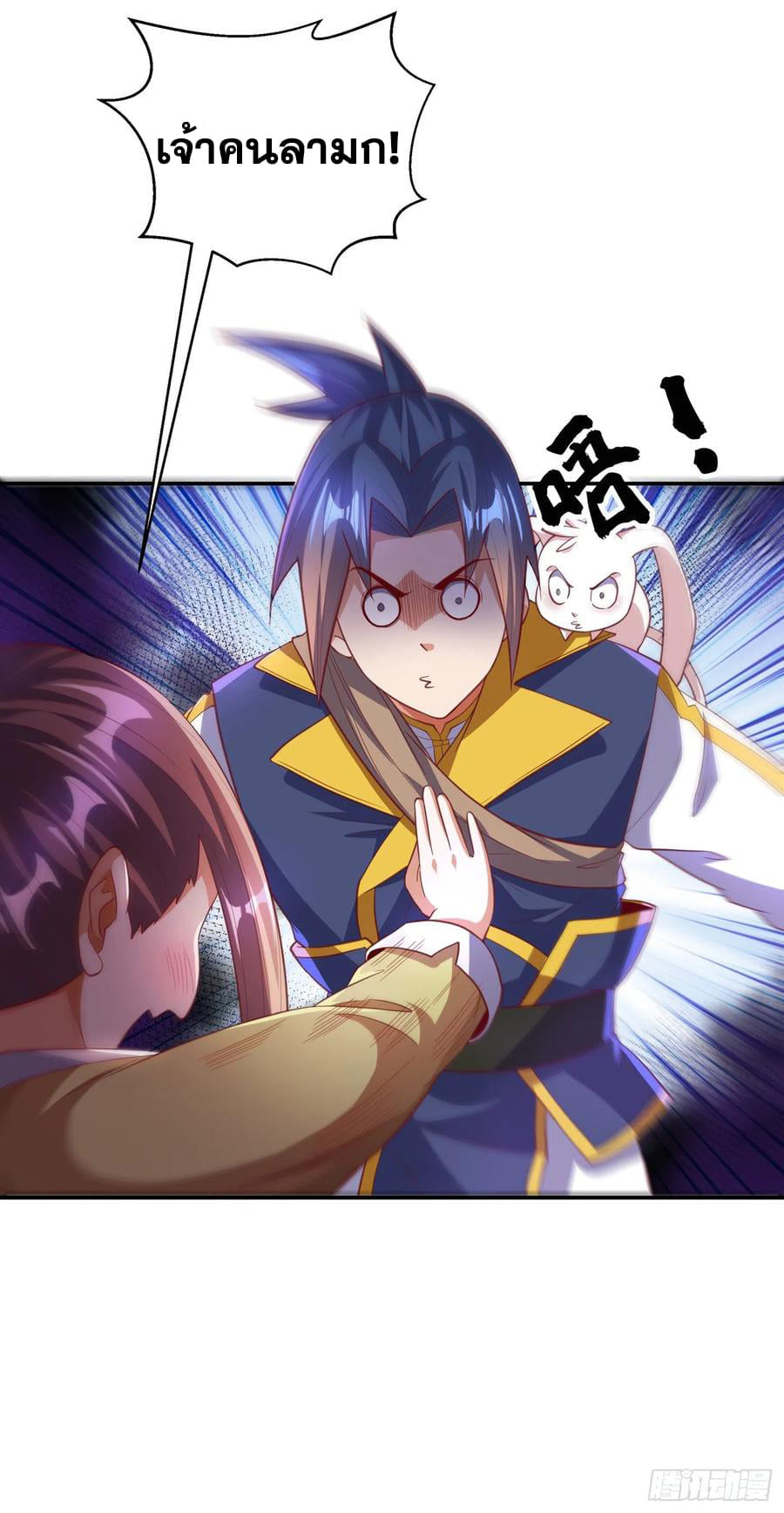 Wu ni ตอนที่ 132 หน้า 24