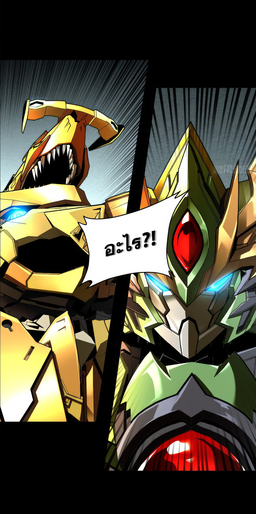 Legend of Star Genera ชนจีน ตอนที่ 171 หน้า 46