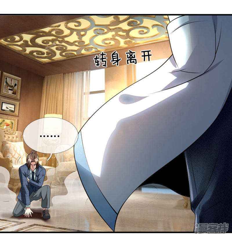 นครเซียนแห่งผู้ต่อต้านสวรรค์ ตอนที่ 73 หน้า 11