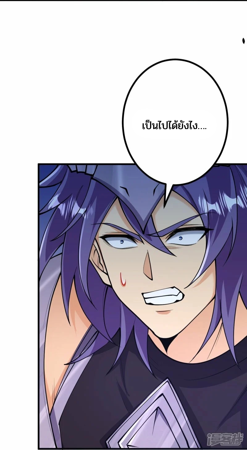 บรรพบุรุษผู้ขัดเกลากายา (ทันจีน) ตอนที่ 163 หน้า 13