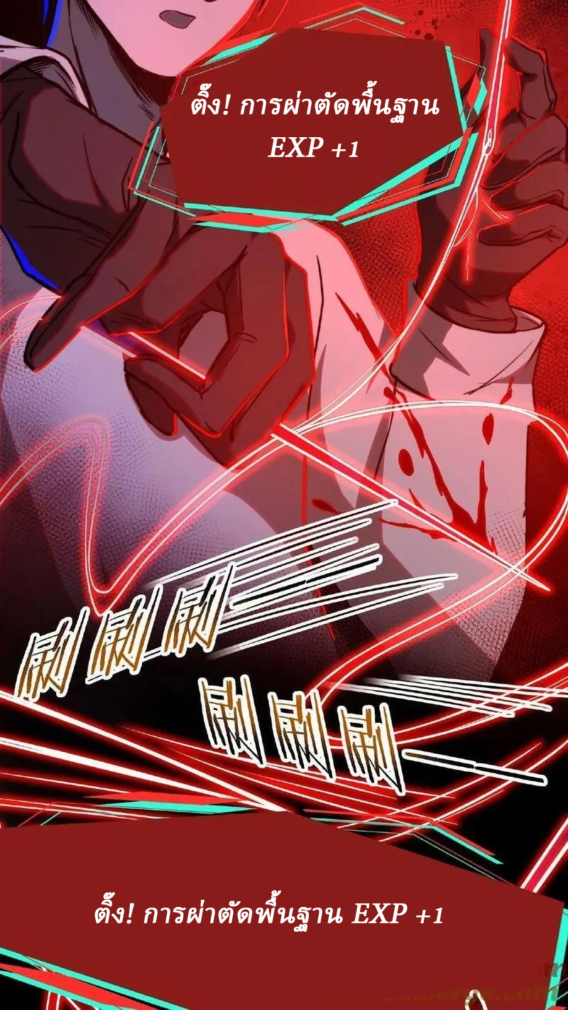 Mysterious Pharmacist ตอนที่ 5 หน้า 5
