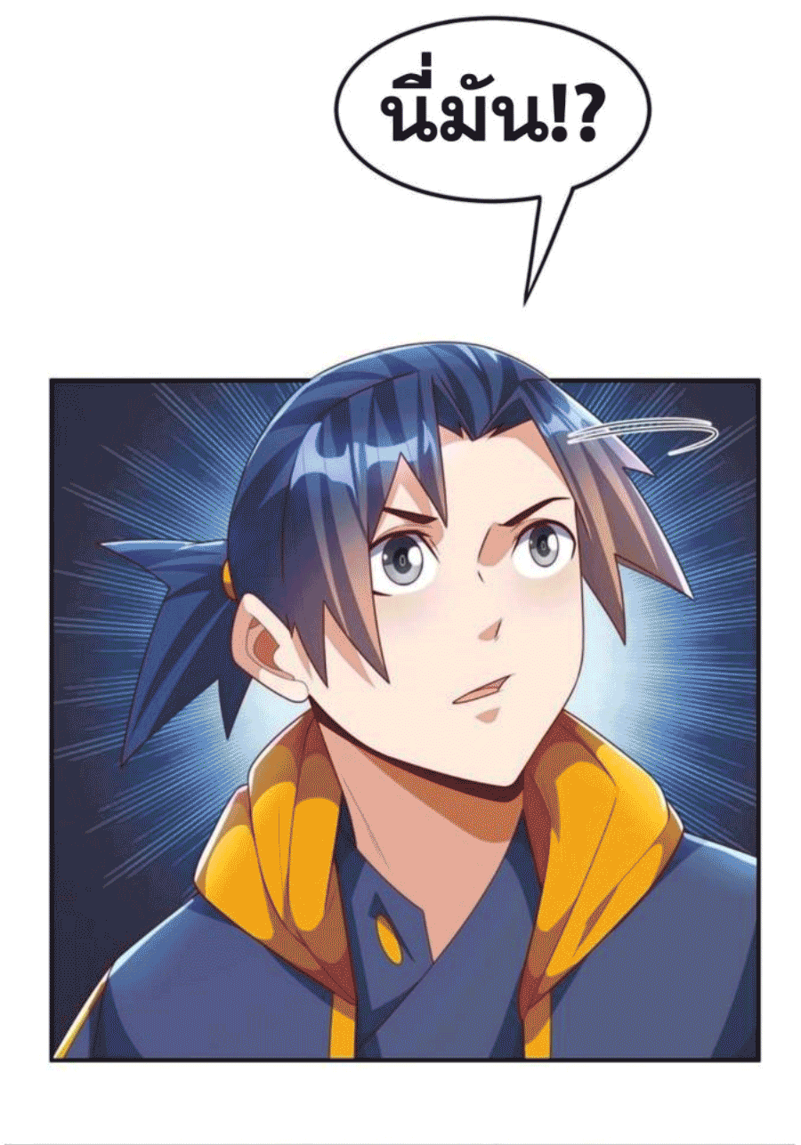 Wu ni ตอนที่ 209 หน้า 7