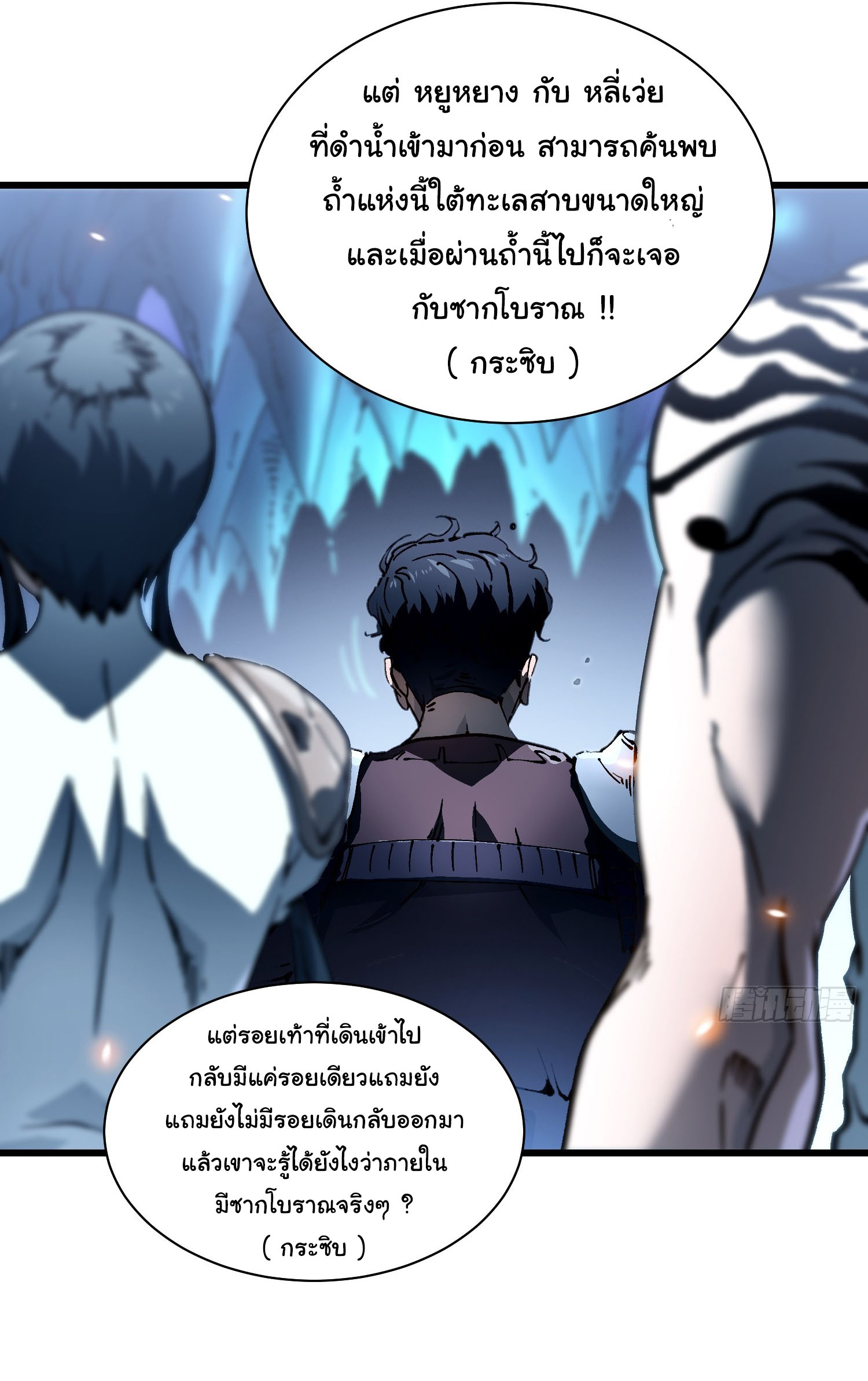ขอให้ข้าเป็นราชาเเห่งเหล่ามอนเตอร์ ( starting from awakening the king of monsters ) ตอนที่ 15 หน้า 22