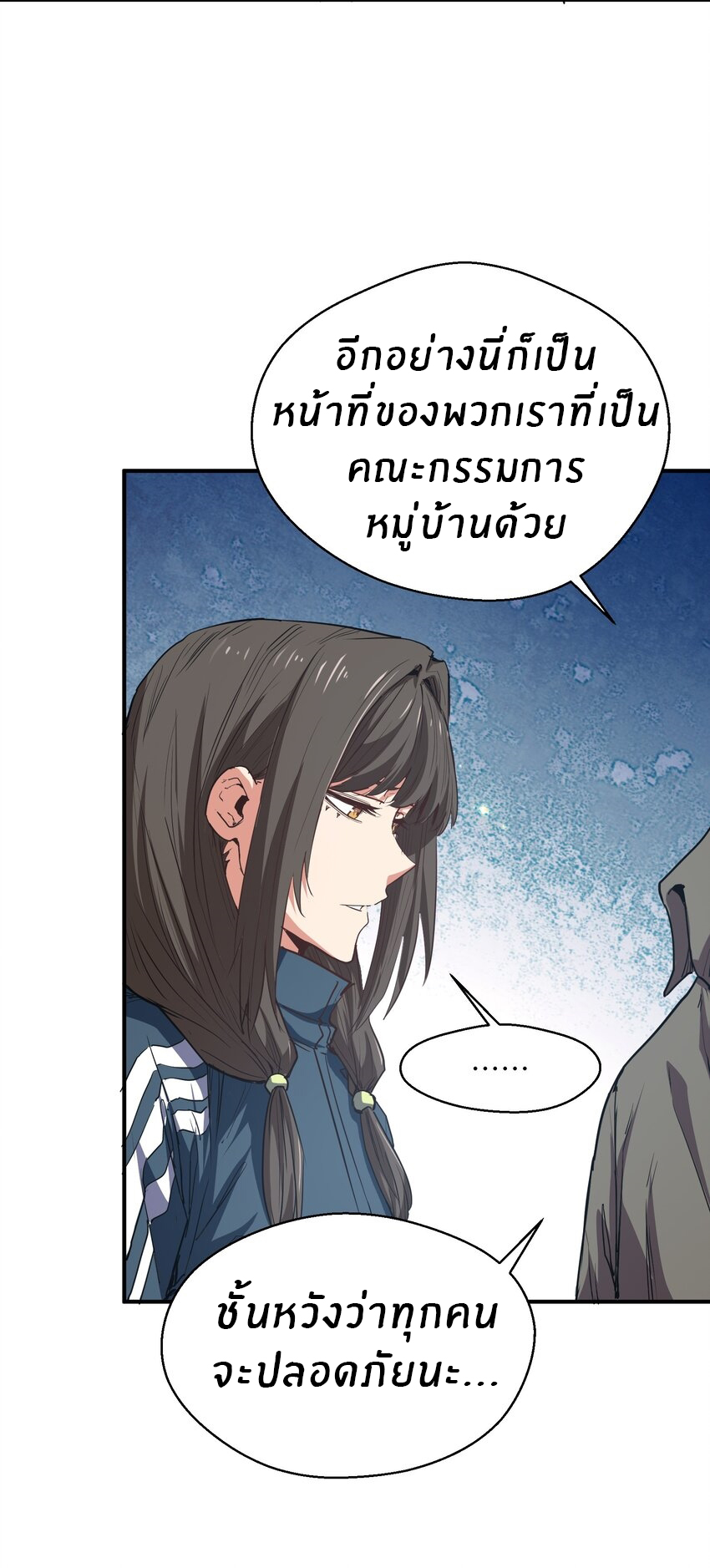 (ทันต้นฉบับ)The catastrophe of the doomsday, the rebirth of me turned the whole family into a boss! ตอนที่ 15 หน้า 9