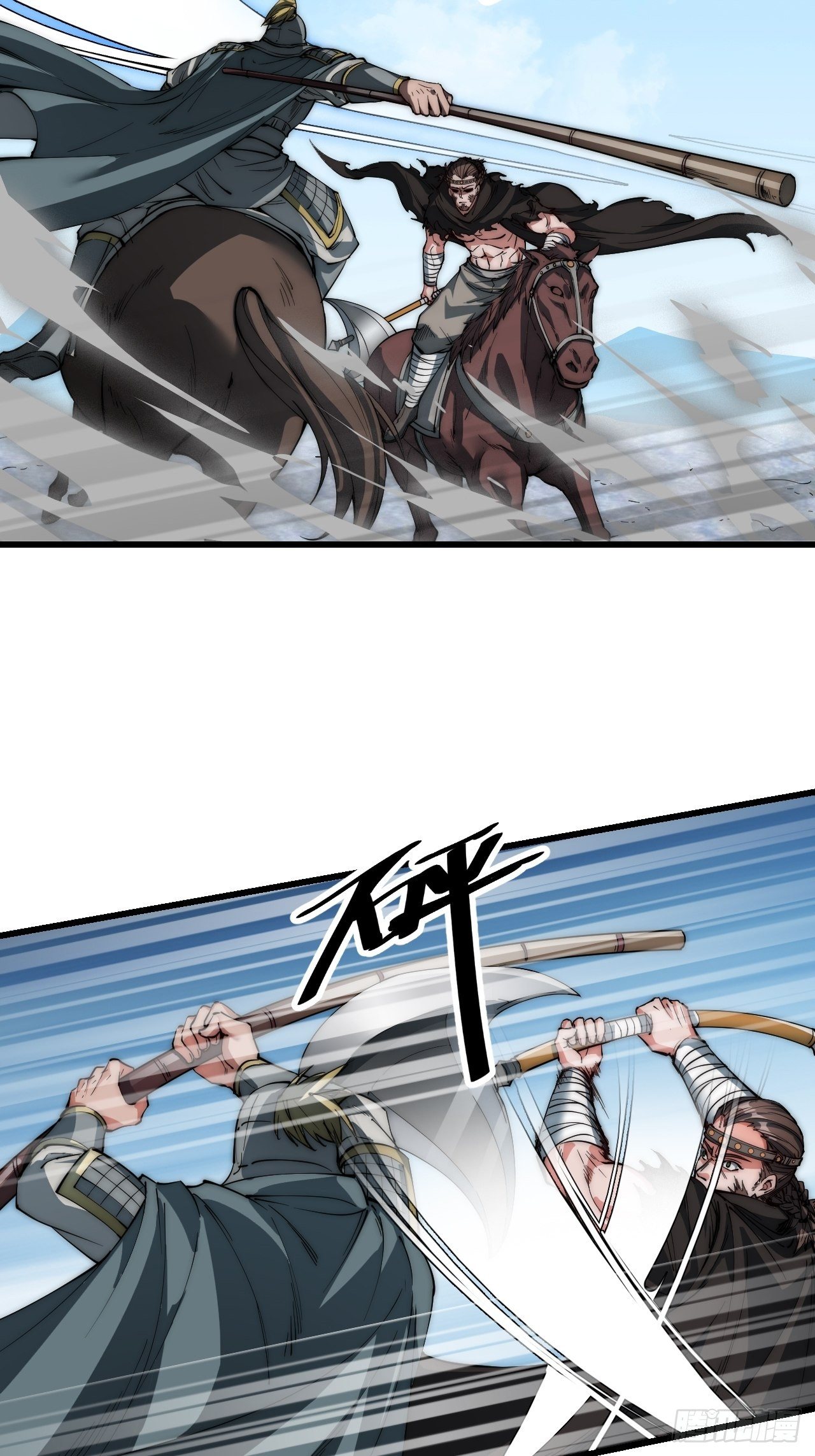 Starting a Mountain ตอนที่ 73 หน้า 11