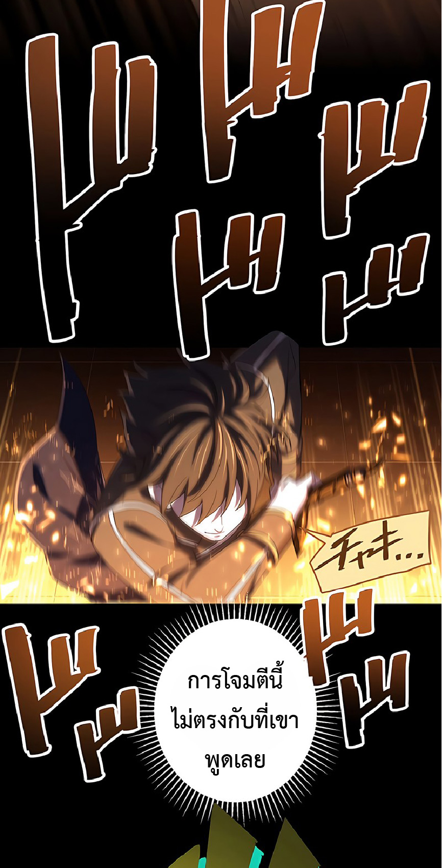 การกลับชาติมาเกิดของจอมเวทย์ต้องห้าม (Reincarnation of the Forbidden Archmage) ตอนที่ 41 หน้า 15