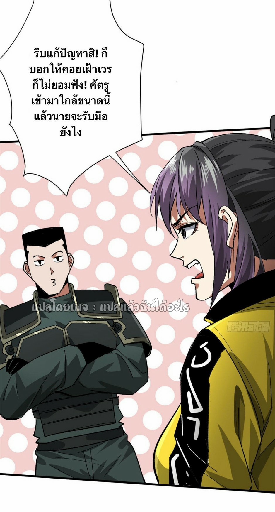 รูเล็ตเวิลด์ สุ่มไอเทมเอาชีวิตรอด ตอนที่ 139 หน้า 8