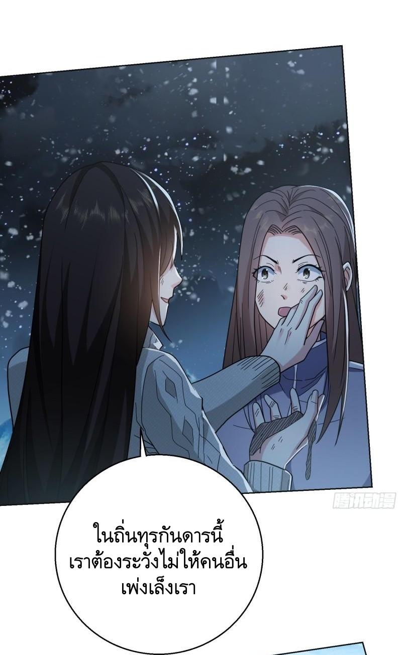 THE FIRST ORDER ตอนที่ 141 หน้า 33