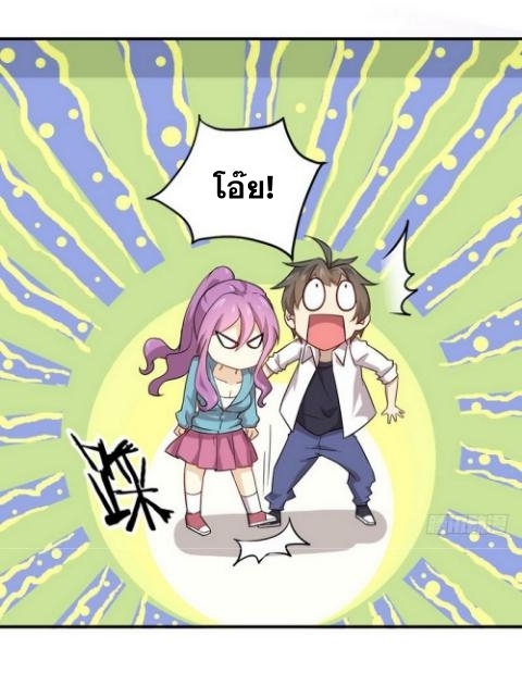 Immortal Swordsman in The Reverse World ข้าเซียนกระบี่ไม่เกาะสตรี ตอนที่ 70 หน้า 6