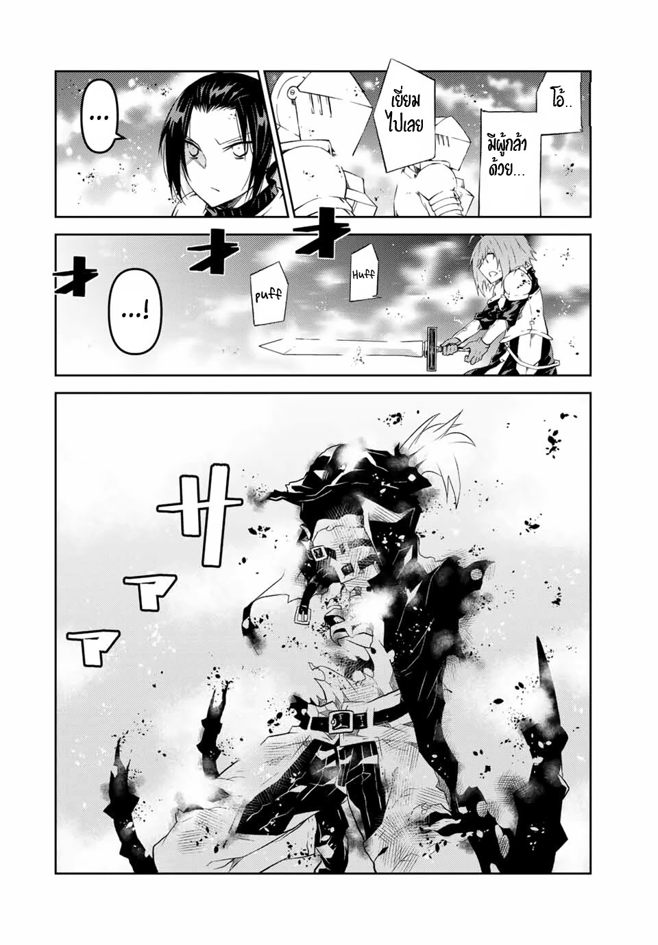 FUGUUSHOKU “KAJISHI” DAKEDO SAIKYOU DESU อาชีพสุดอ่อน(ช่างตีเหล็ก)แต่โคตรโกง ตอนที่ 52 หน้า 9