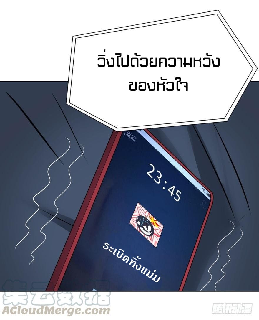 List of villains ตอนที่ 35 หน้า 38