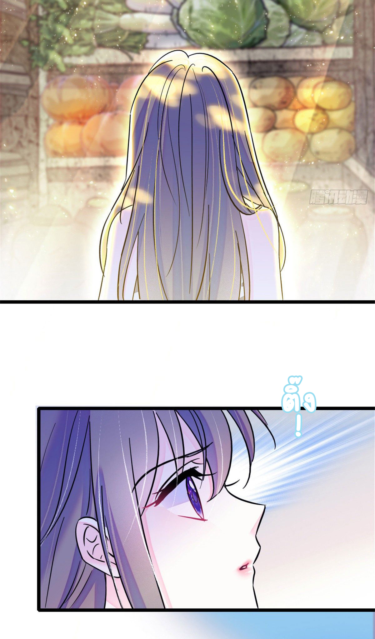 Romance In The Beast World ตอนที่ 30 หน้า 12