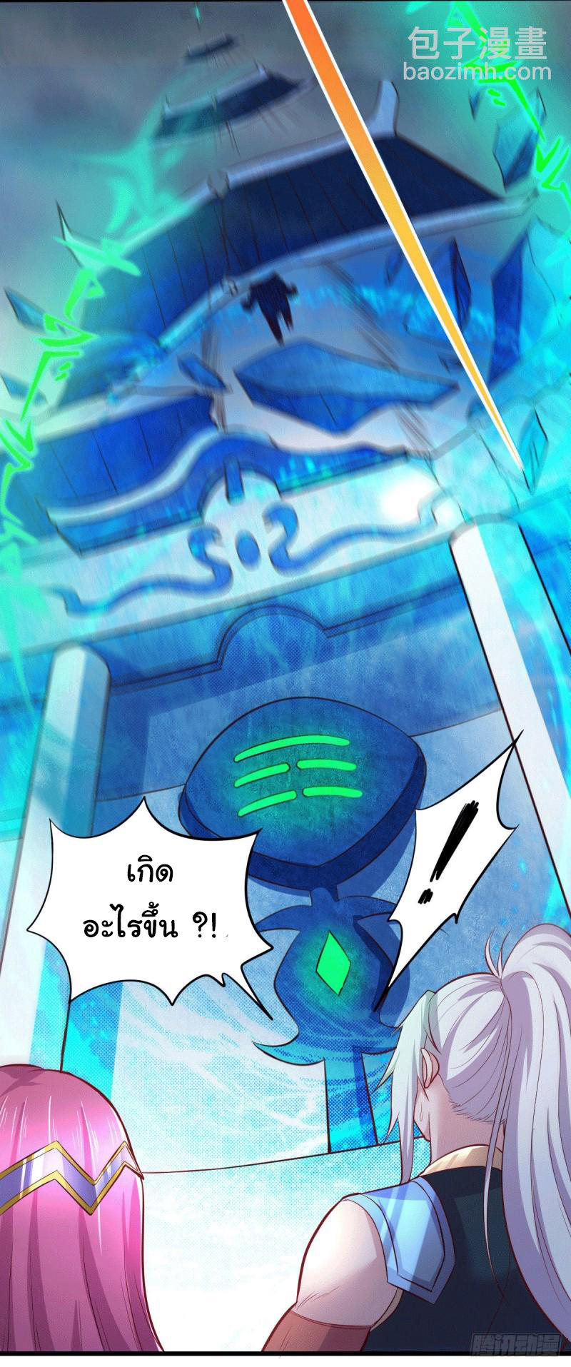 เซียนร้อยรักเขยนี้ขอบ่มเซียนให้พ่อตา-Immortal Husband on The Earth ตอนที่ 72 หน้า 15