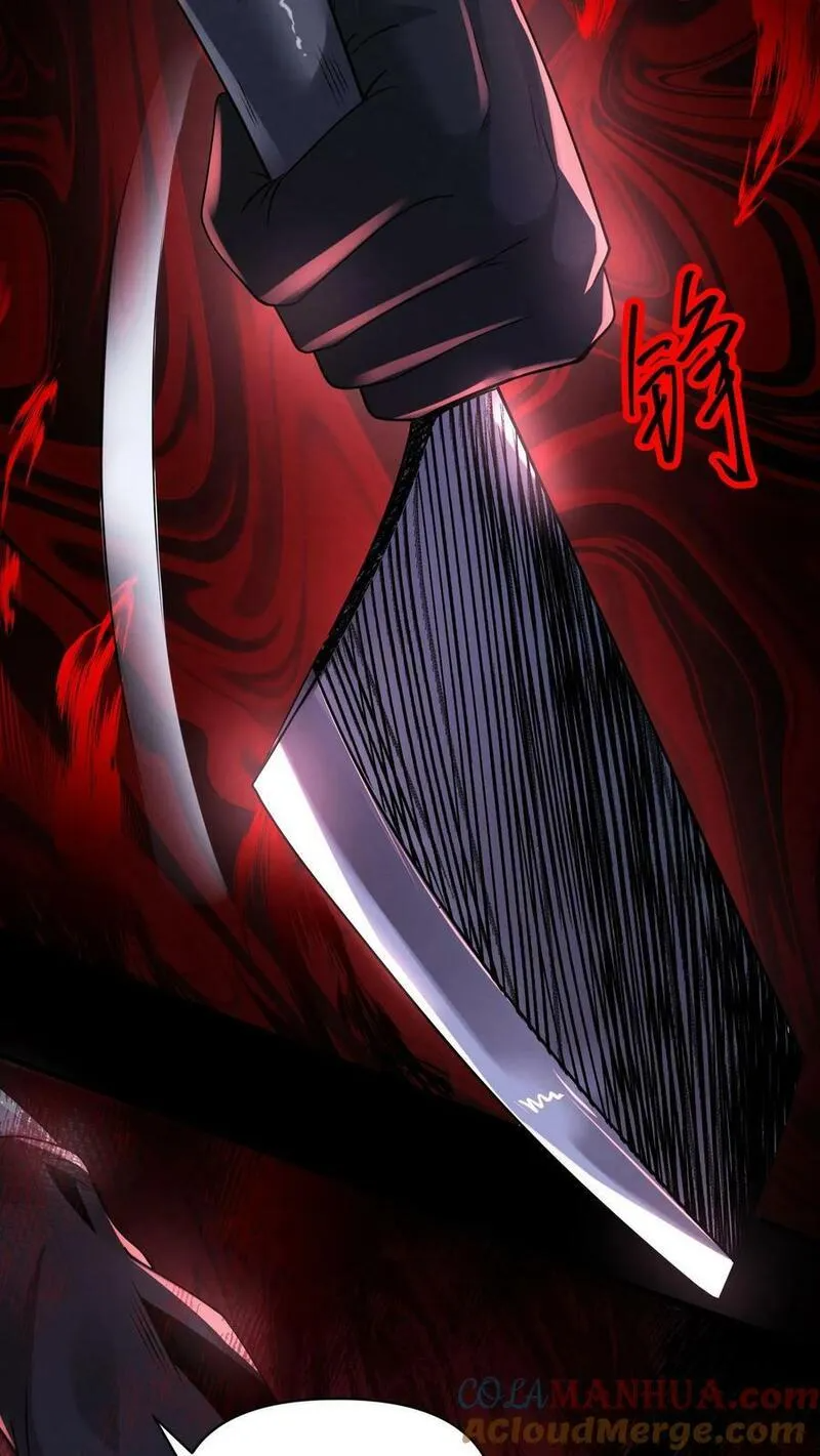 Overly Ferocious of Being Cautious ตอนที่ 75 หน้า 7