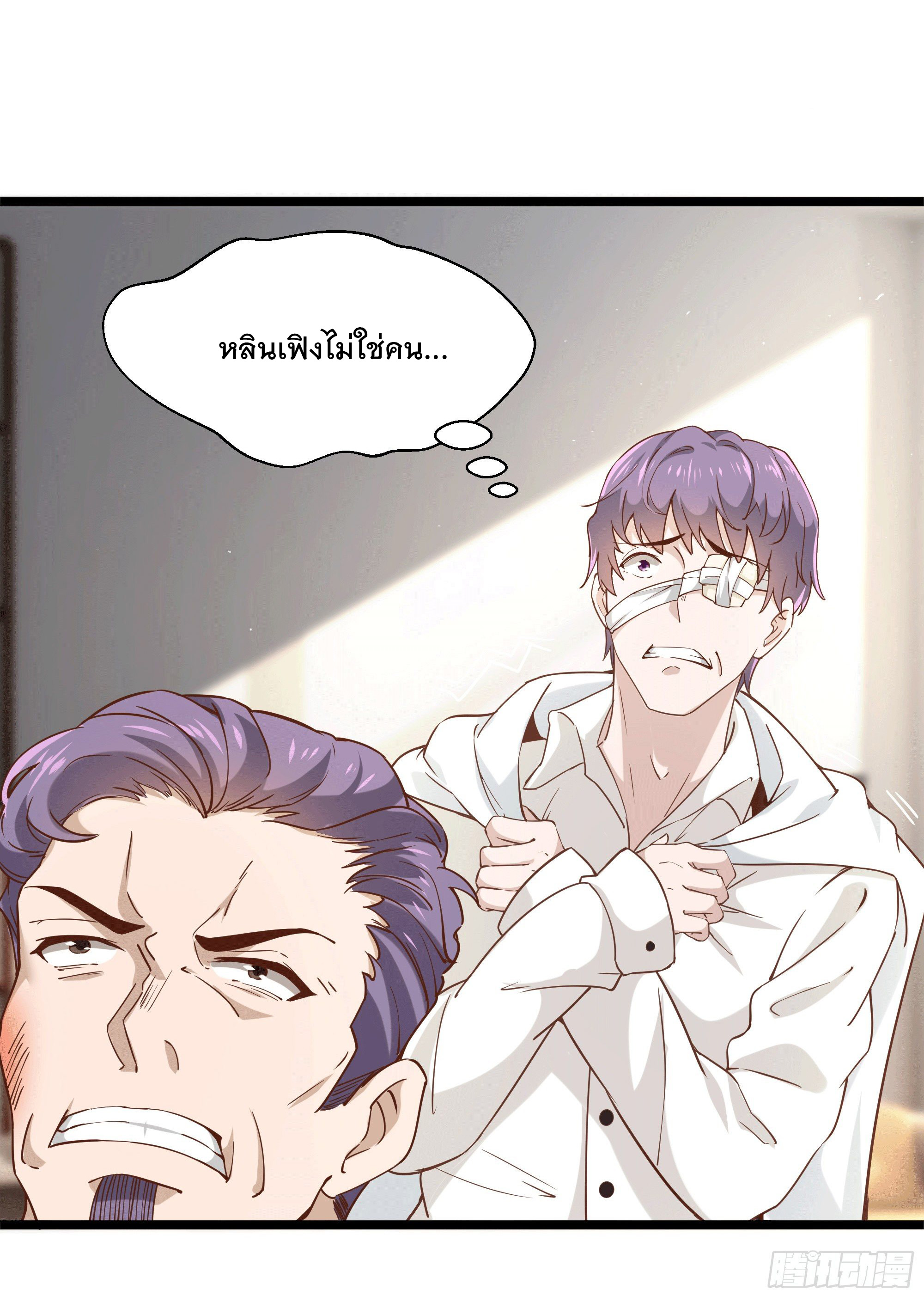 พ่อของฉันเป็นเทพสงครามที่แข็งแกร่งที่สุด ตอนที่ 13 หน้า 19