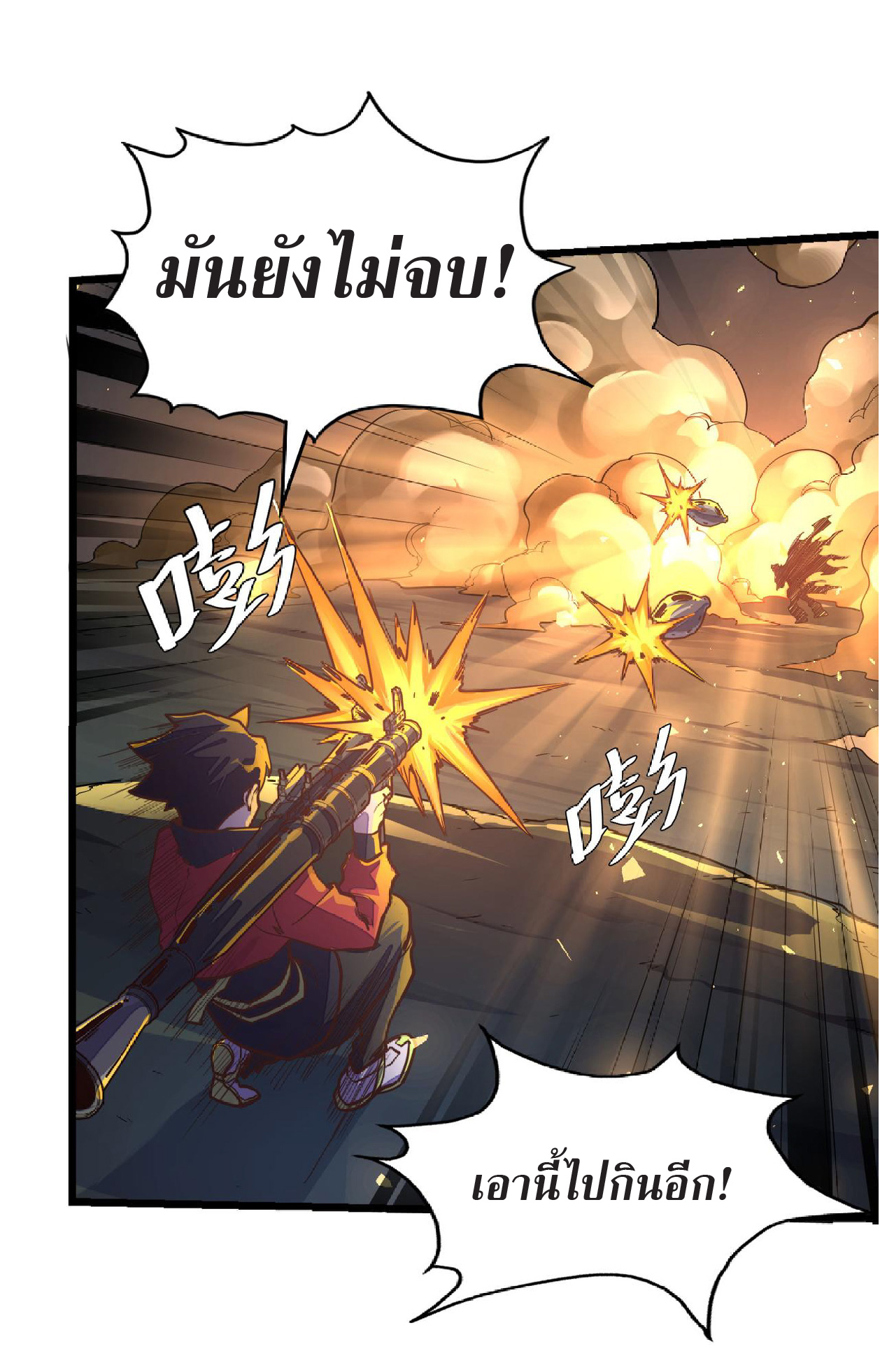 ปรมจารย์ควบคุมองค์ประกอบธาตุ ตอนที่ 9 หน้า 27