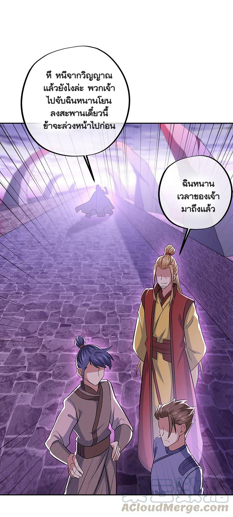 peerless battle spirit ตอนที่ 312 หน้า 34