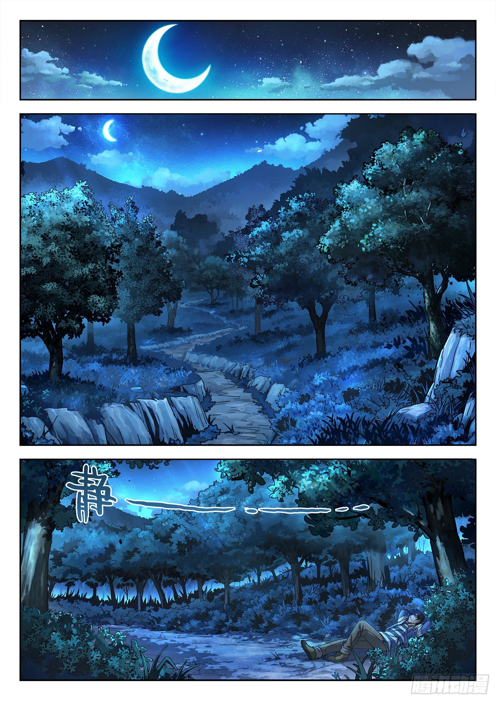 เทพเหนือฟ้า ตอนที่ 1 หน้า 10