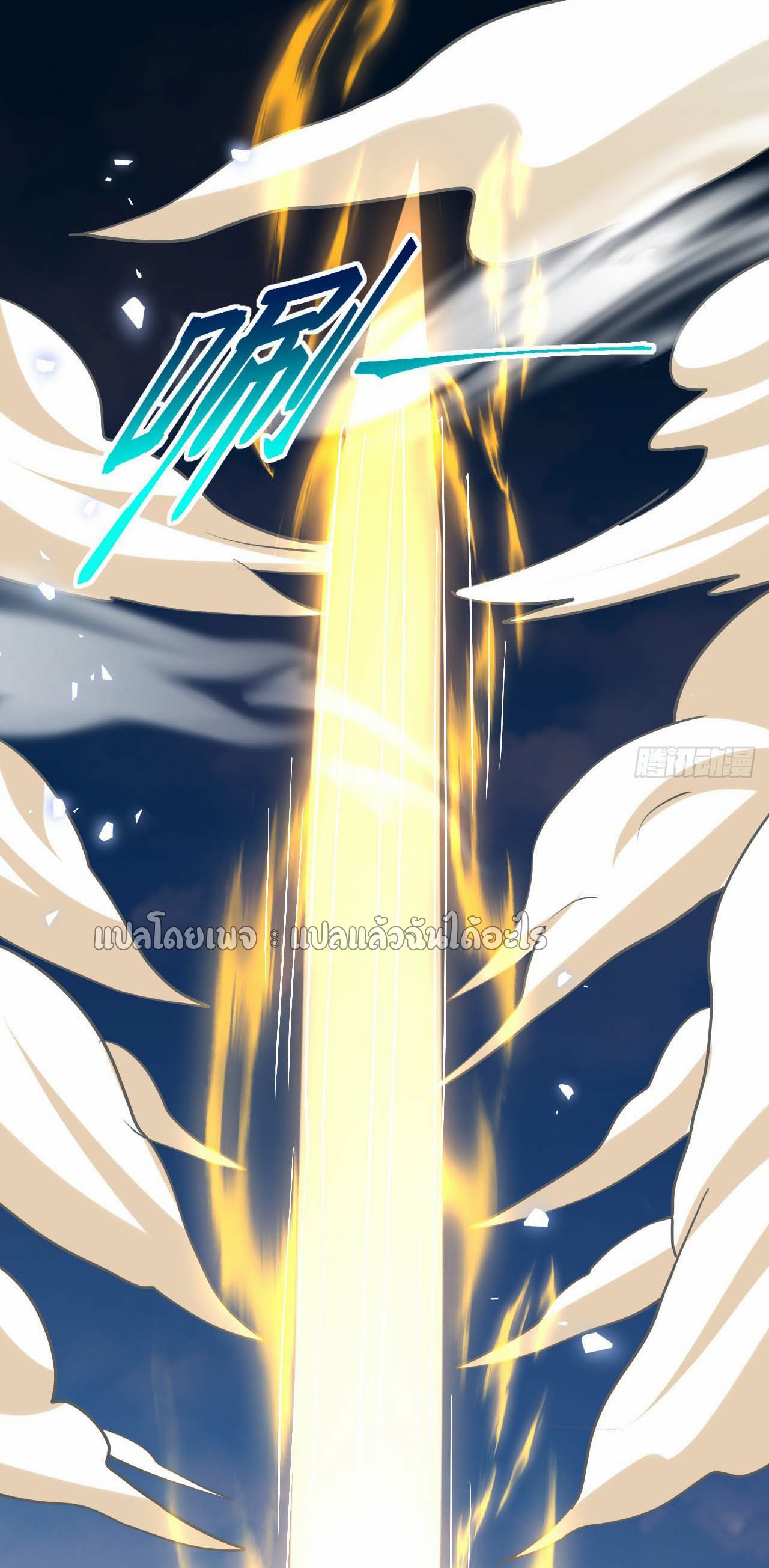 (ชนจีน)จุติเทพจักรพรรดิเกิดมาทั้งทีมีคะแนนเป็นล้าน ตอนที่ 56 หน้า 10