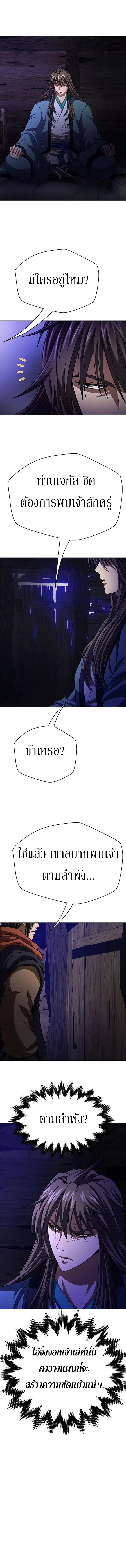 Invincible Territory ตอนที่ 7 หน้า 7